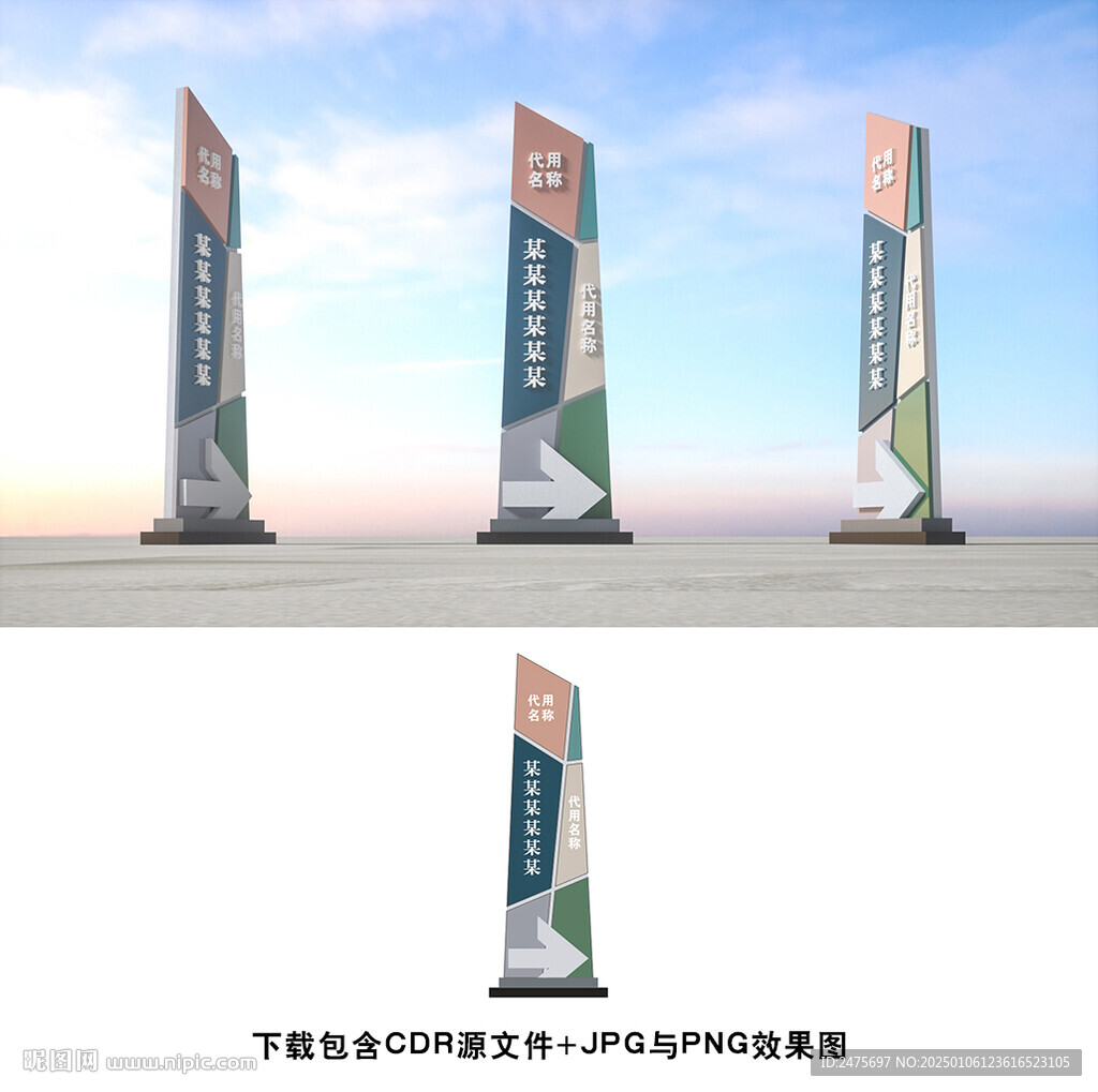 标识牌
