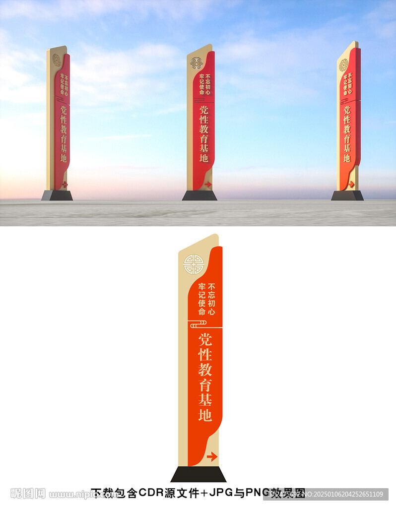 导视牌