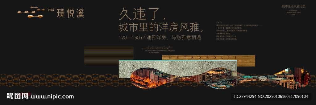 户外