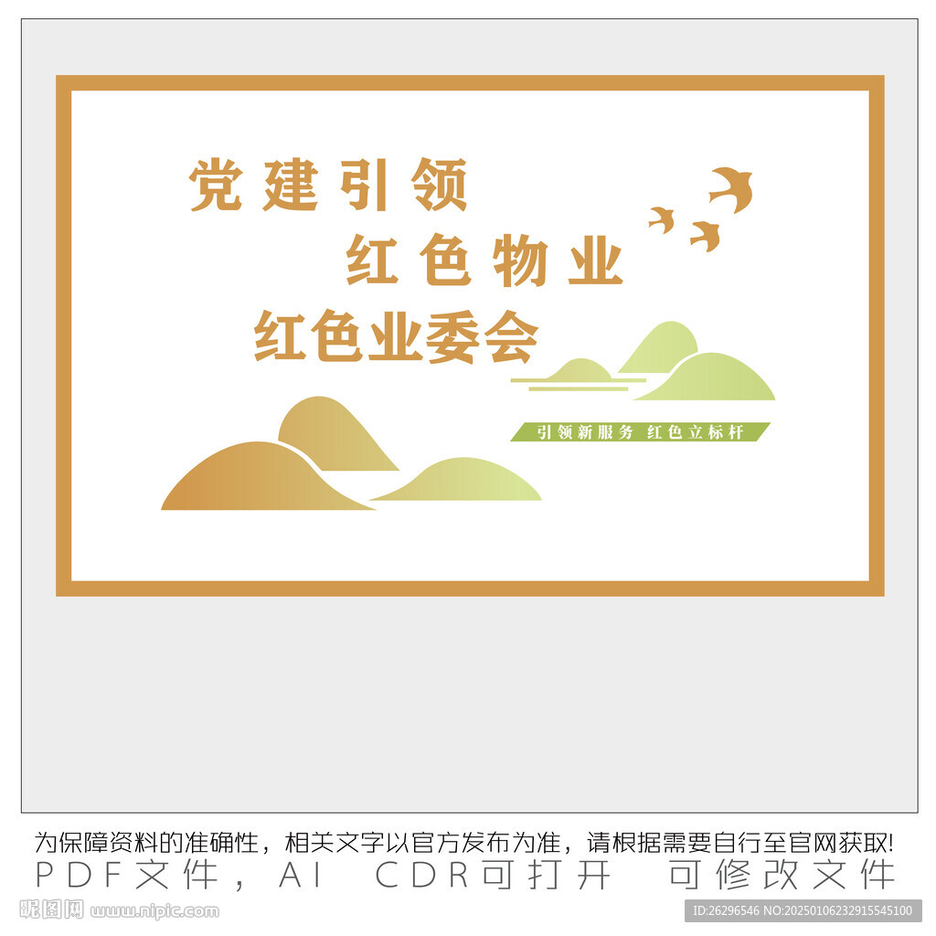 文化墙