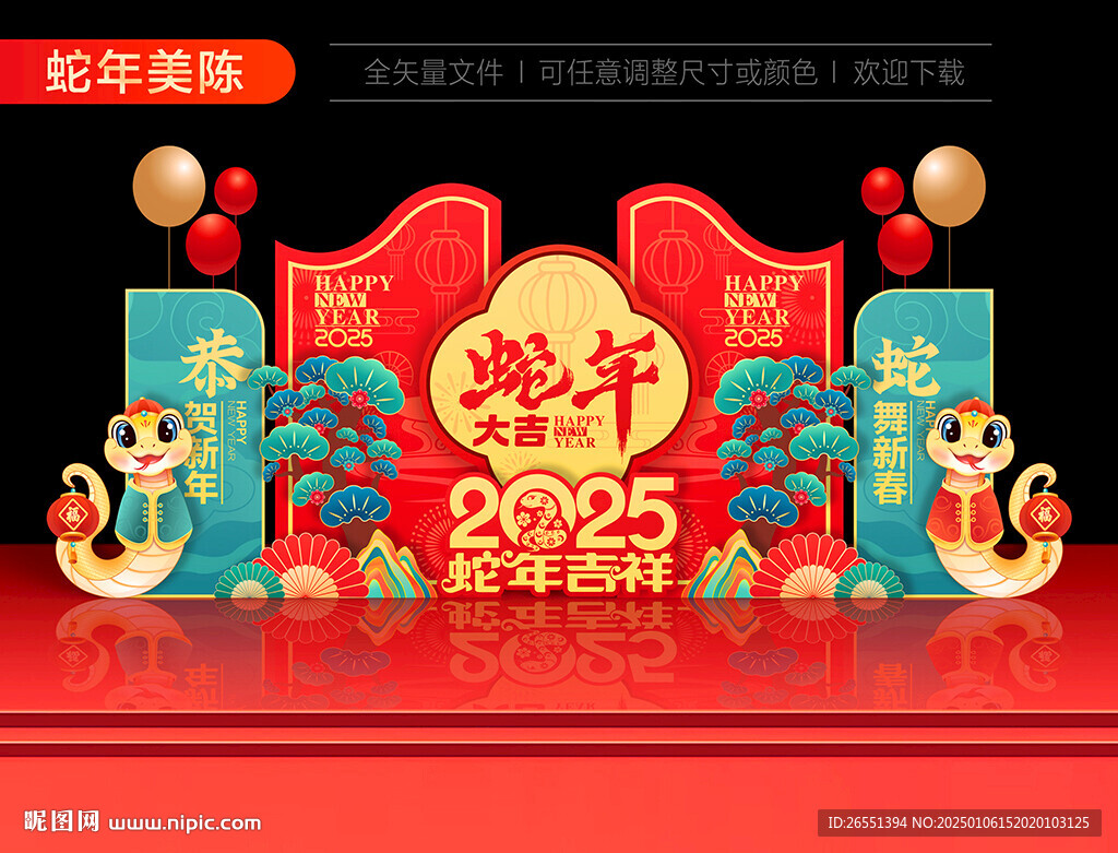 2025新年美陈