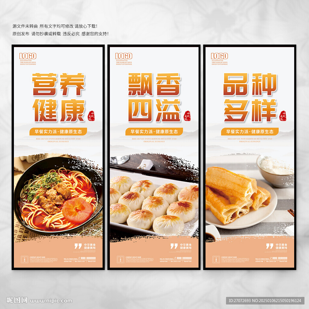 早点