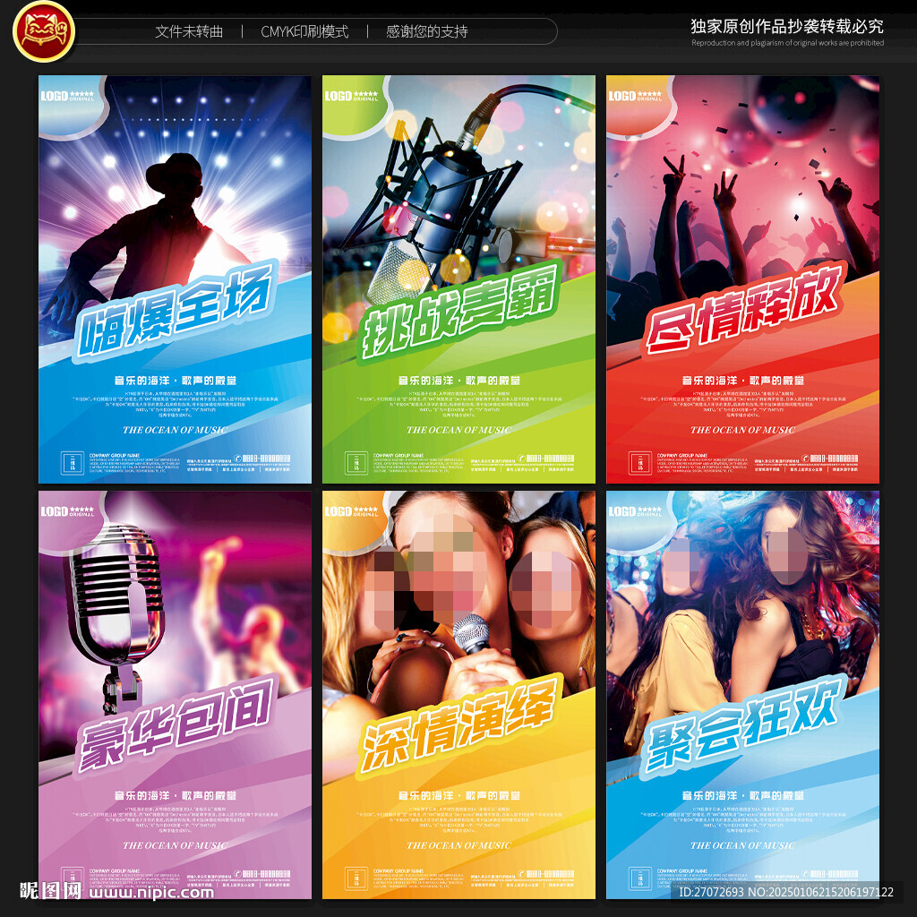 ktv海报