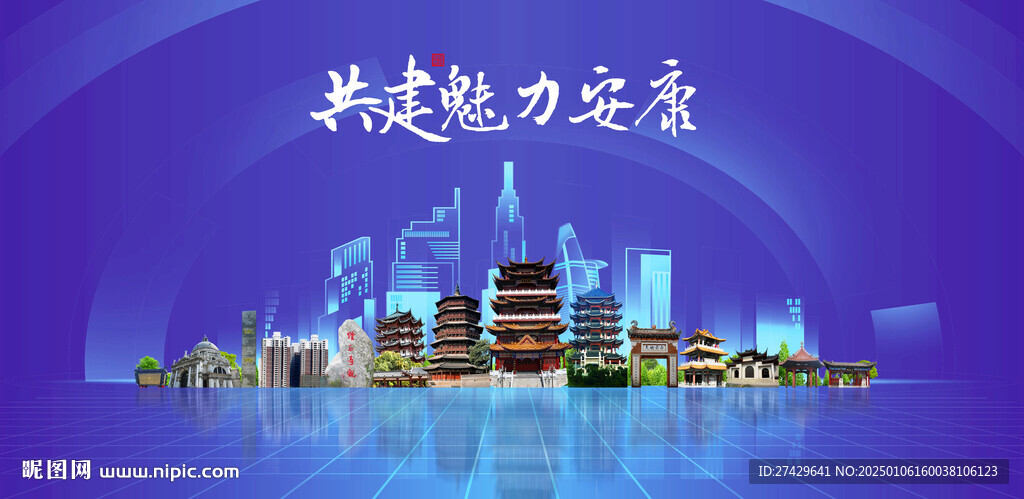 安康旅游