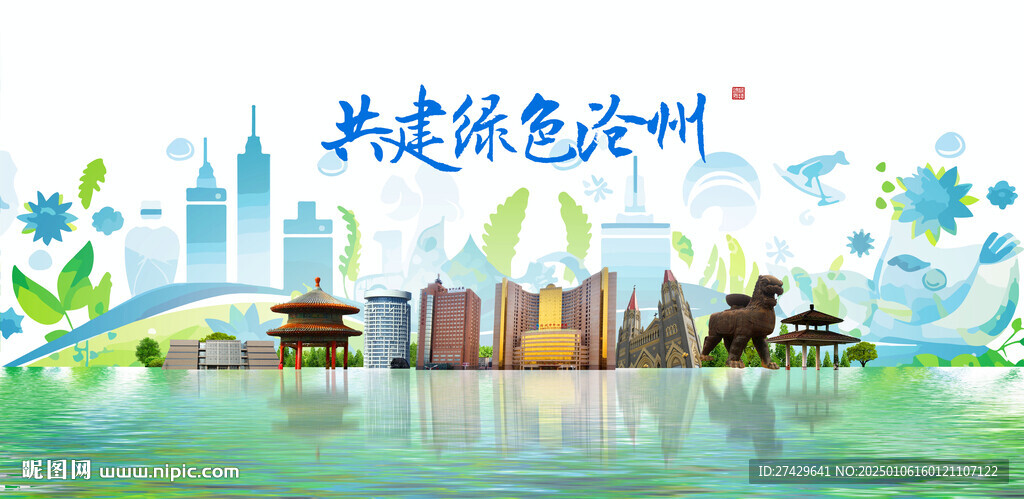 沧州旅游