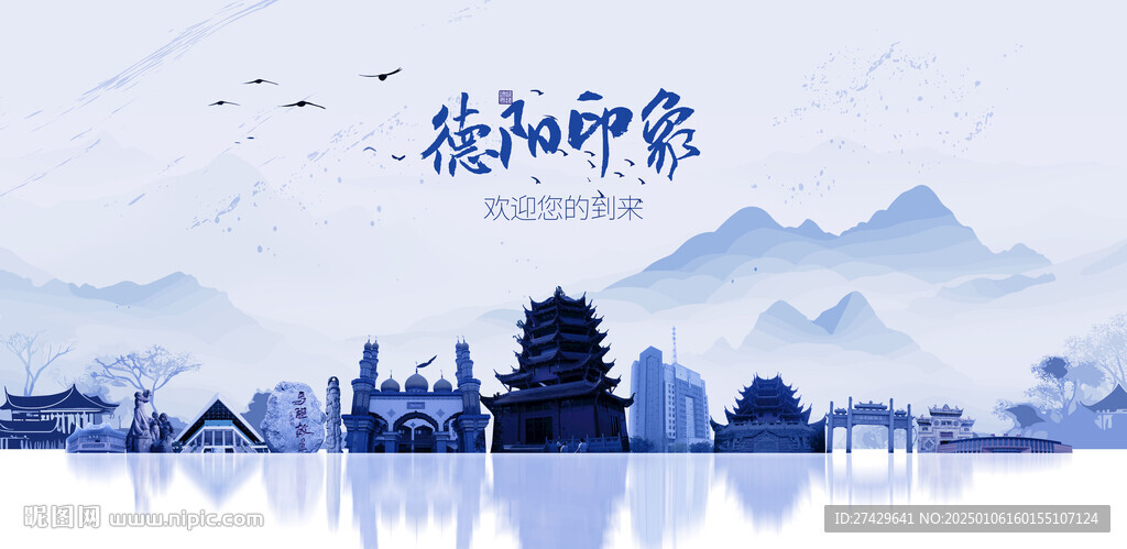 德阳旅游