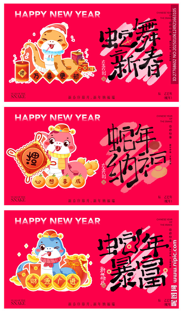 新年海报
