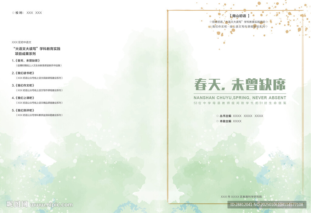 书籍封面