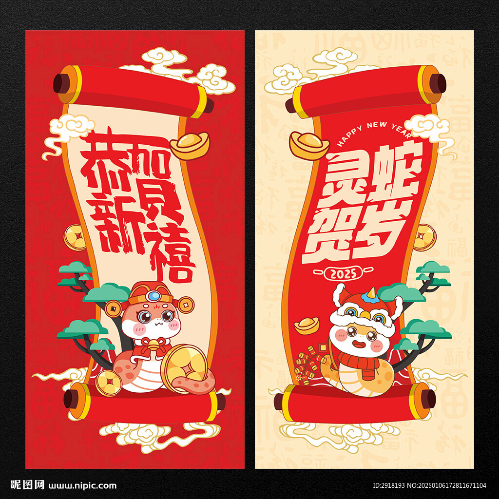 春节
