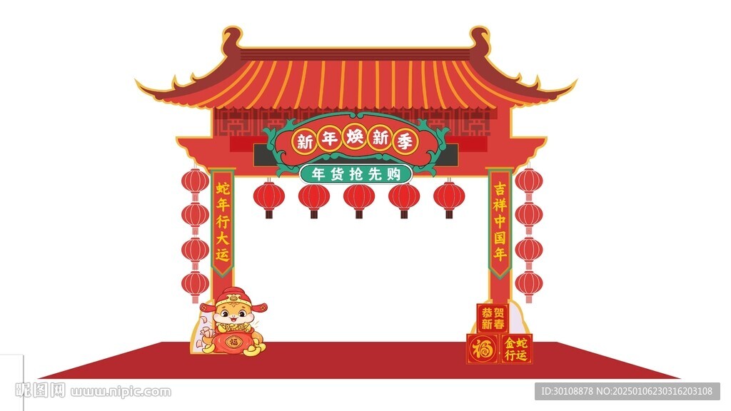 2025蛇年门头设计