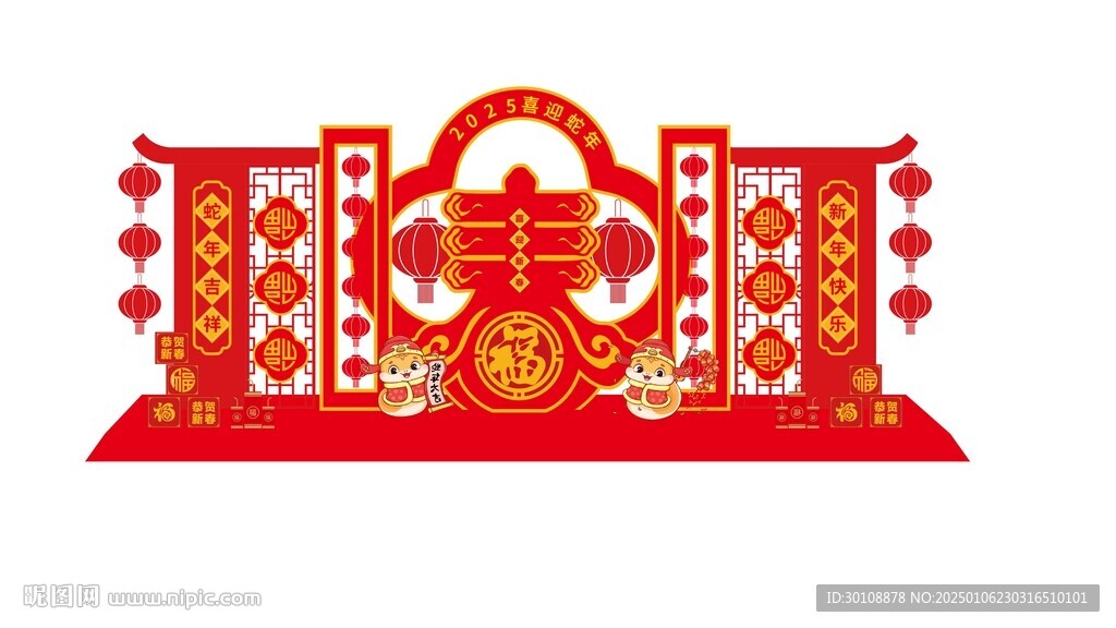 2025蛇年美陈 新年造型