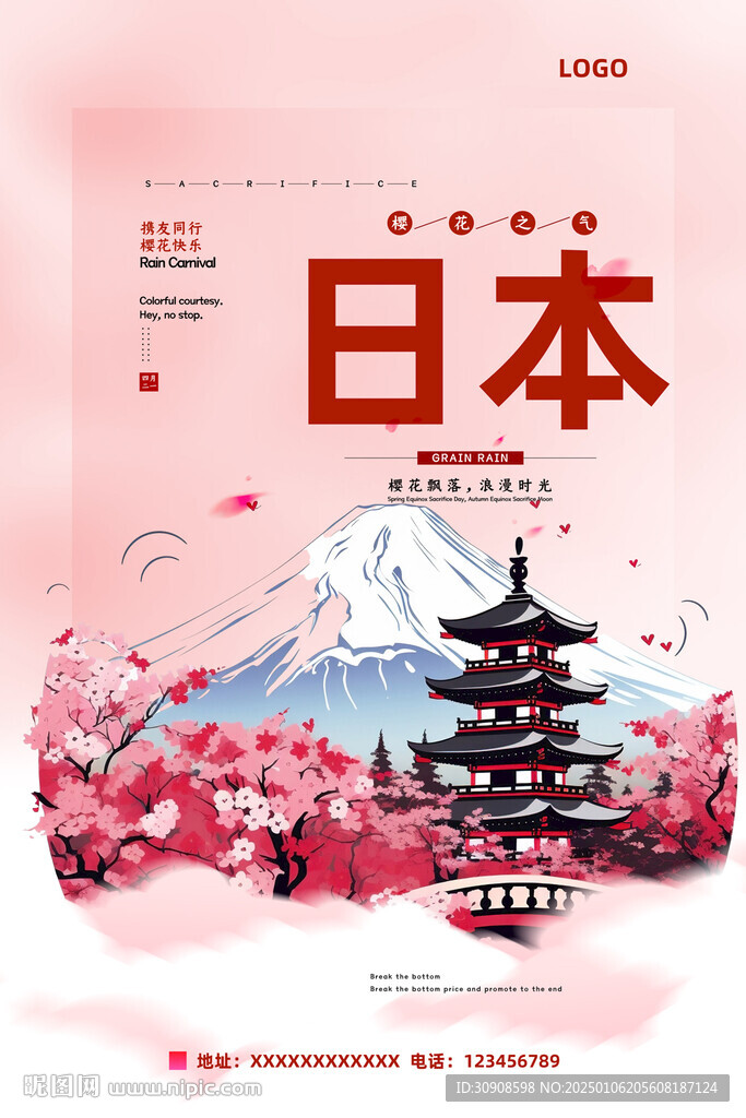 日本