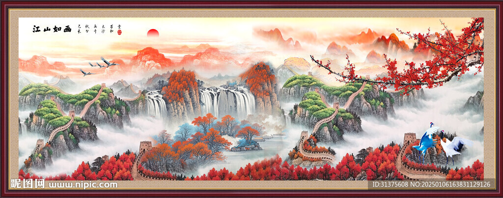 长城国画长城