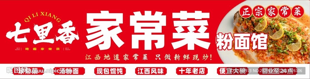 家常菜餐饮门头灯箱设计大气显眼