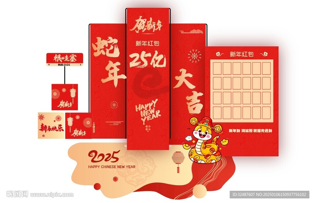 新年蛇年新春美陈堆头打卡拍照框