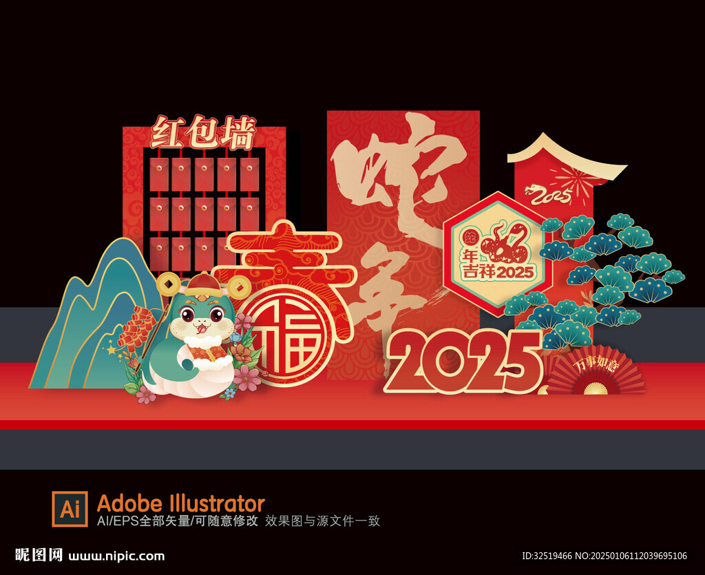 新年美陈