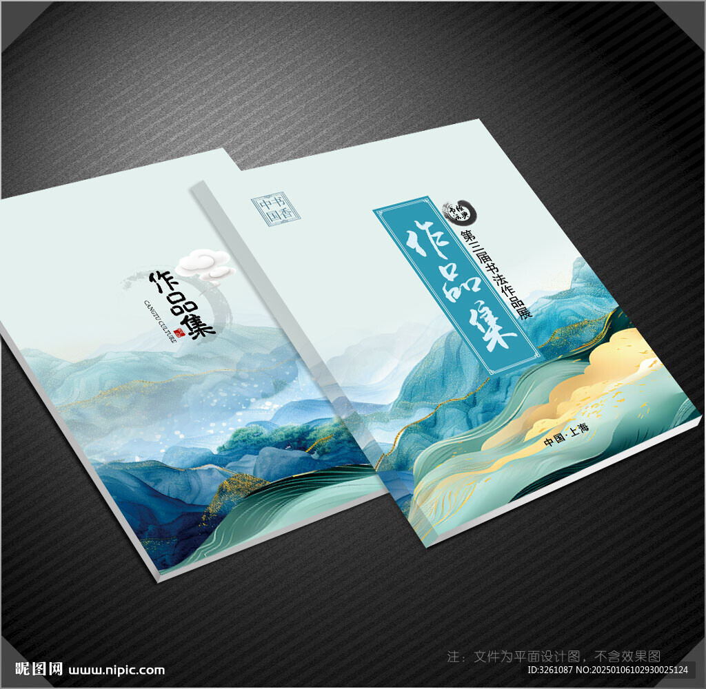 作品集
