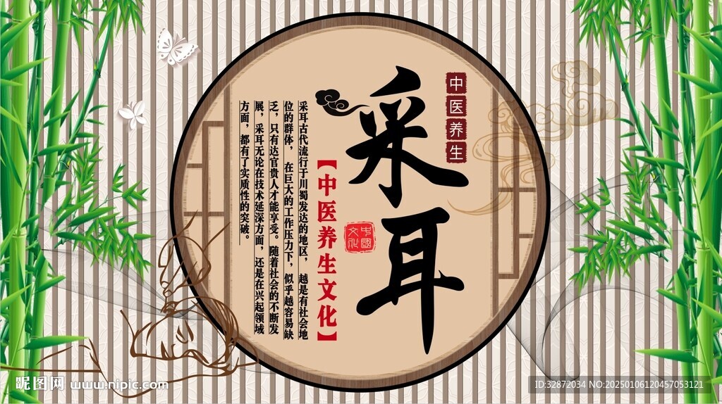 采耳背景墙