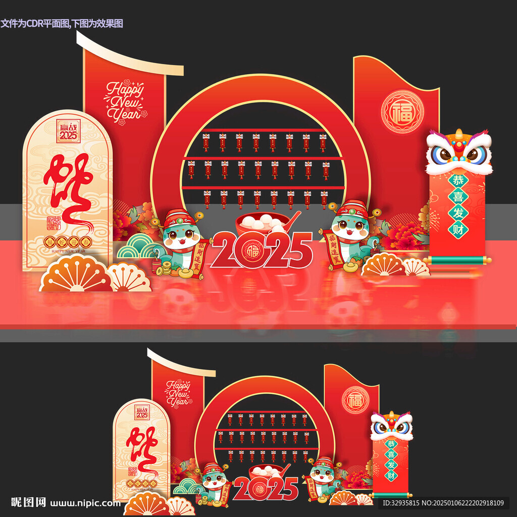 元宵节灯会美陈