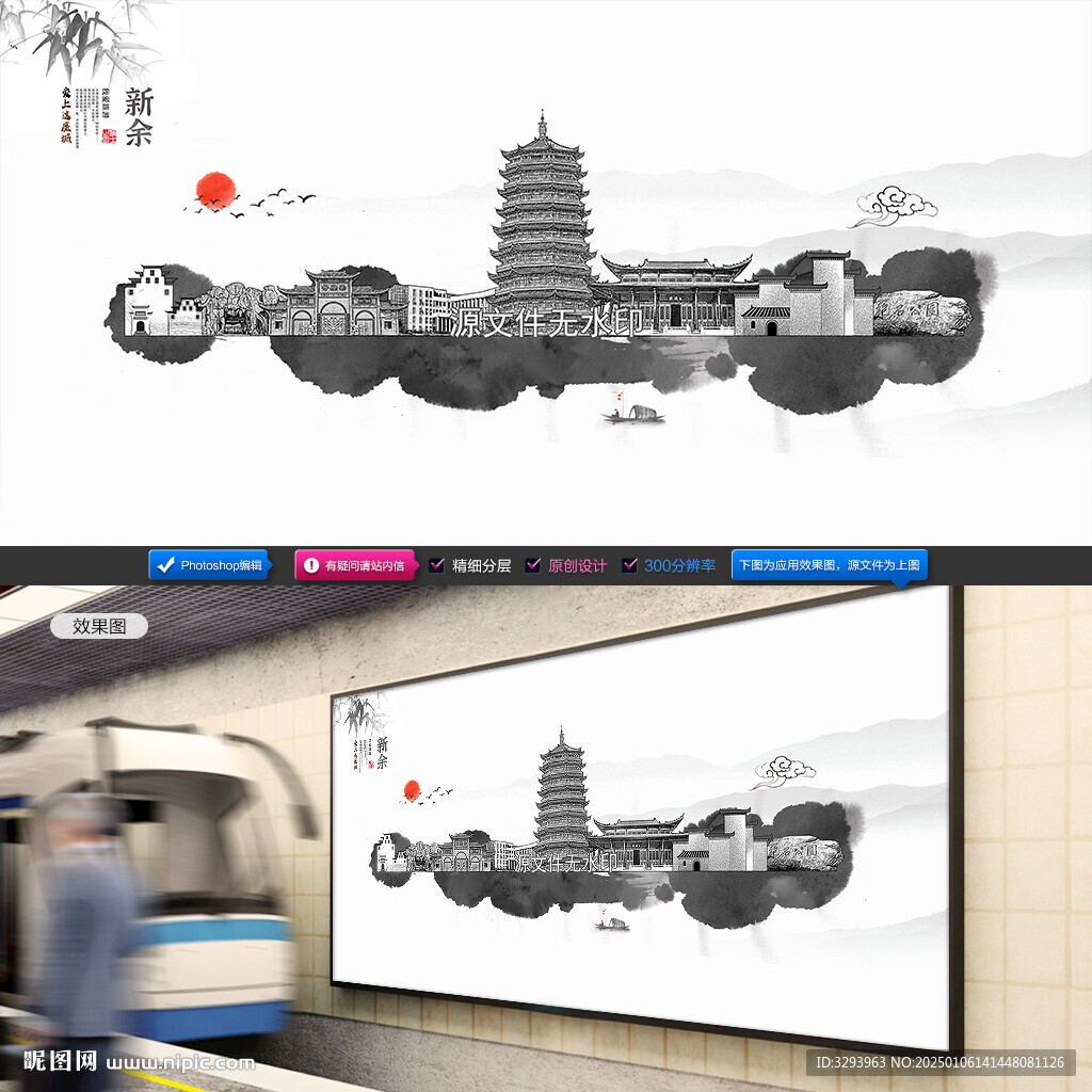 手绘新余