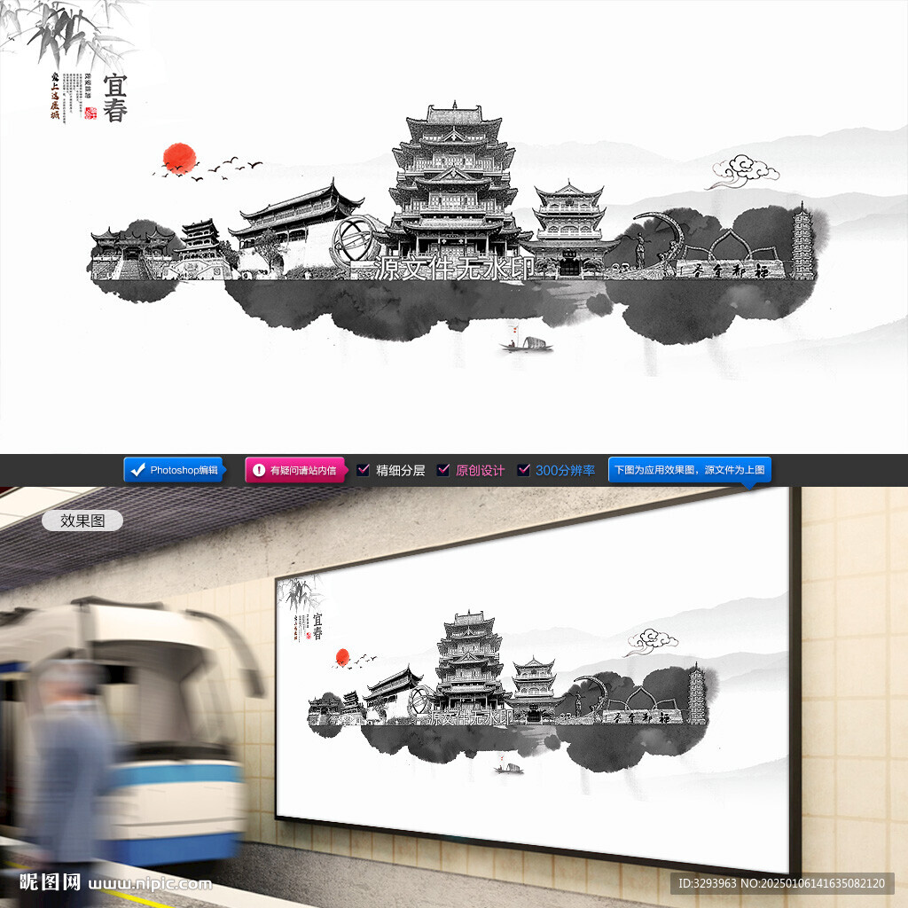 手绘宜春