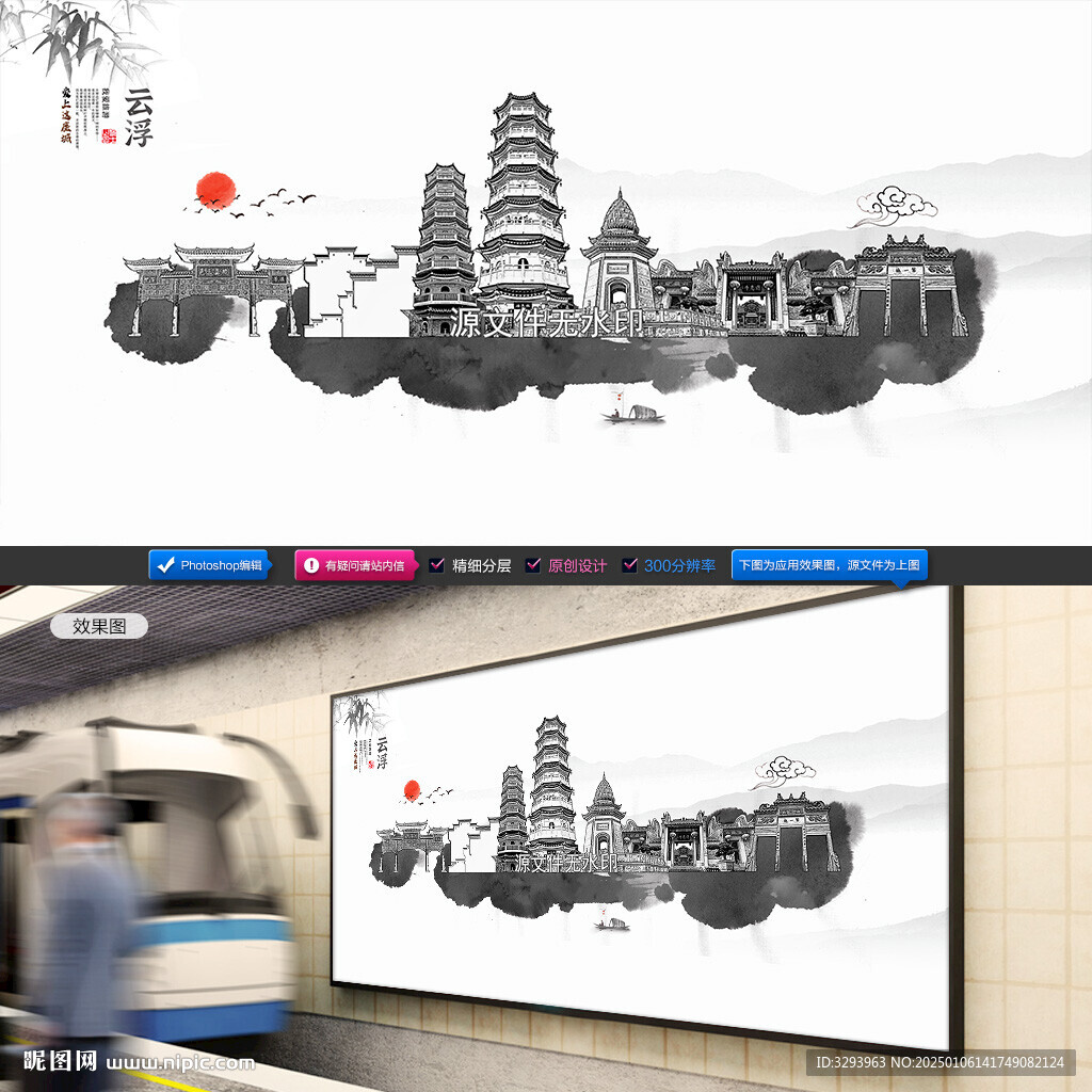 手绘云浮