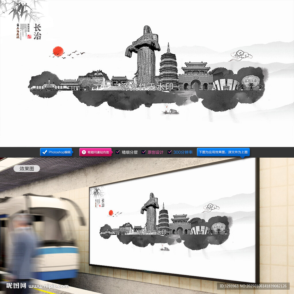 手绘长治
