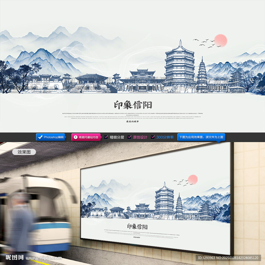水墨信阳