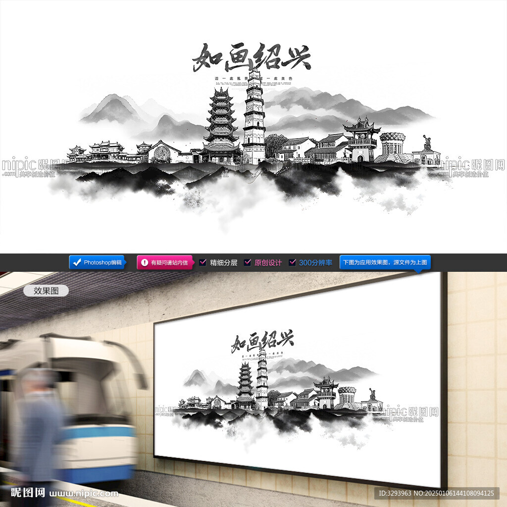 手绘绍兴
