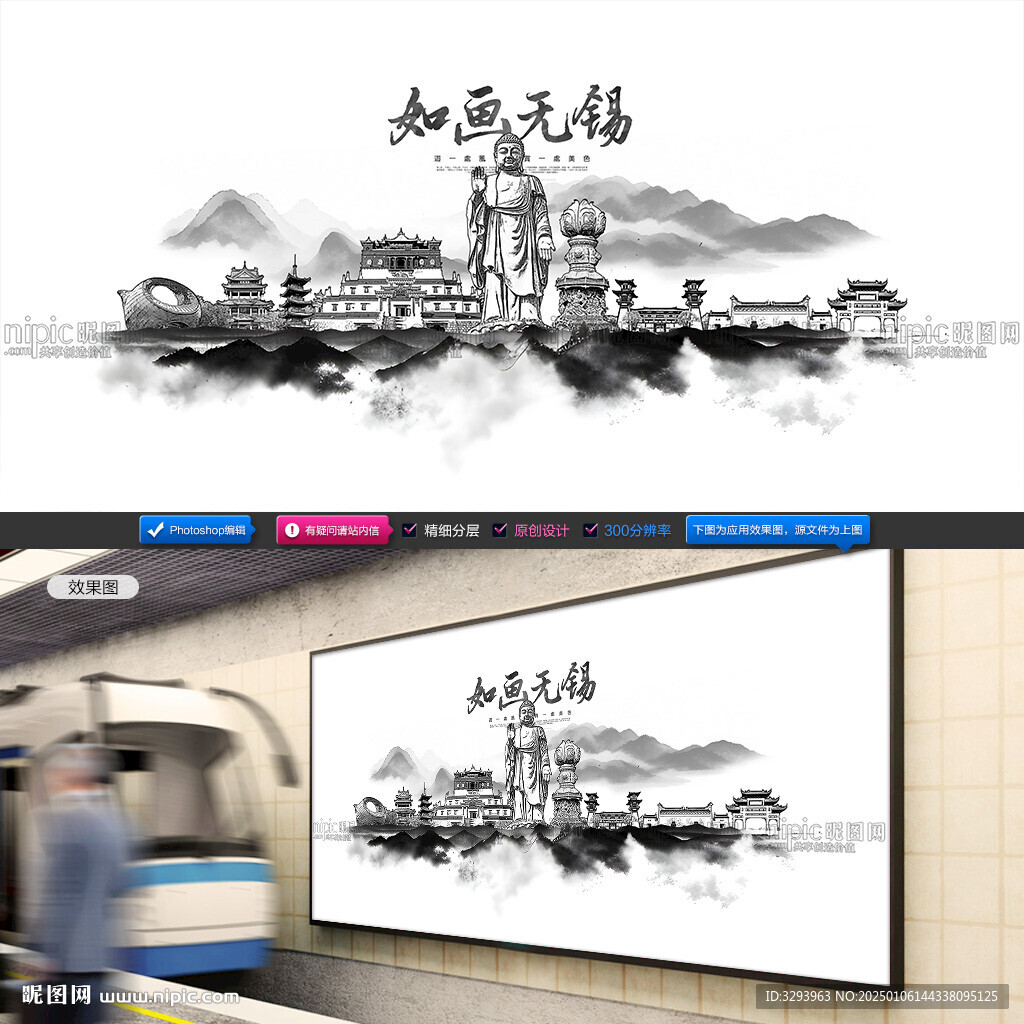 手绘无锡