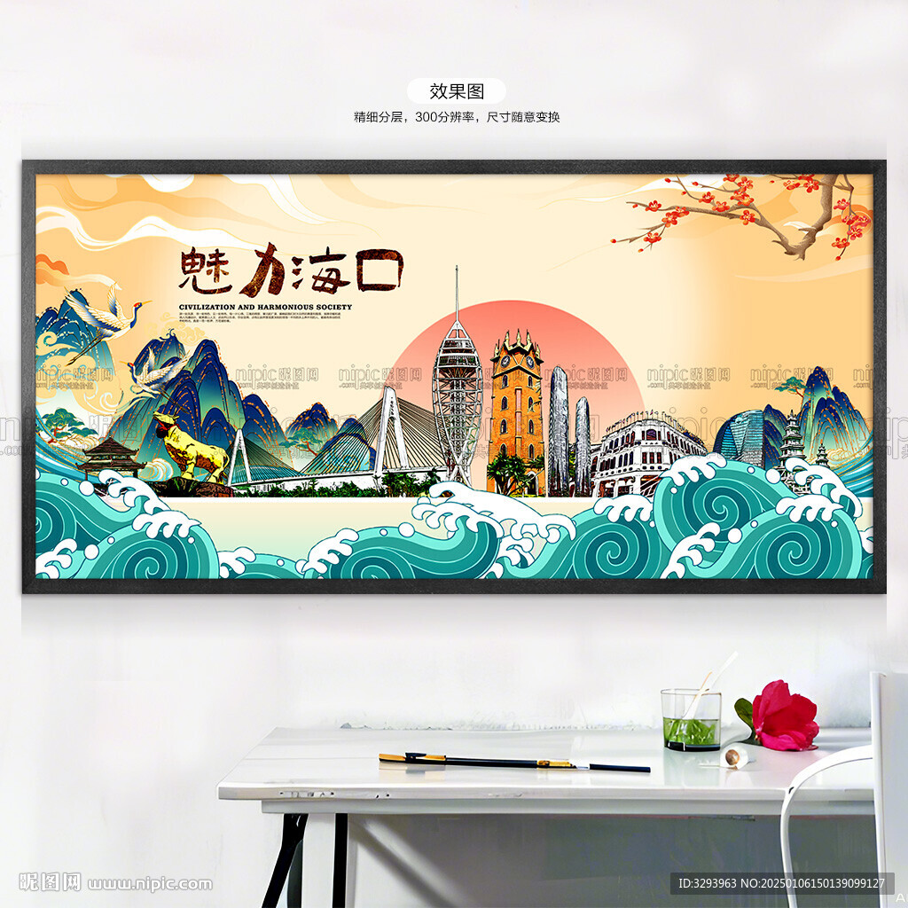 海口