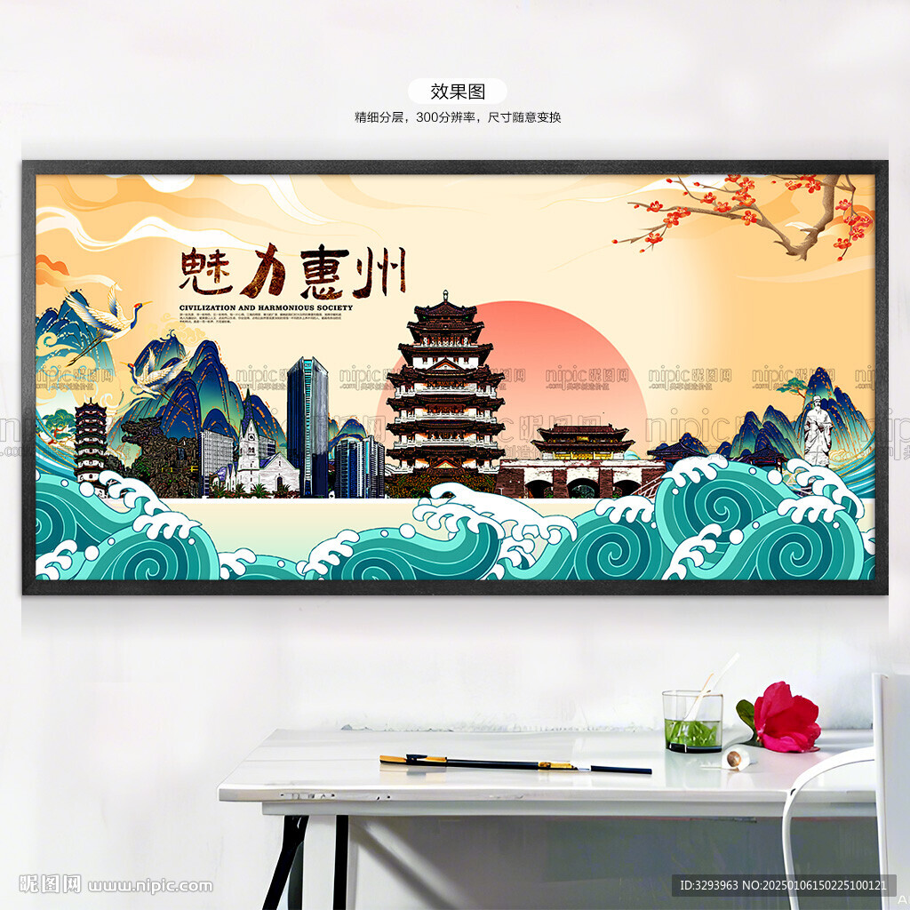 惠州