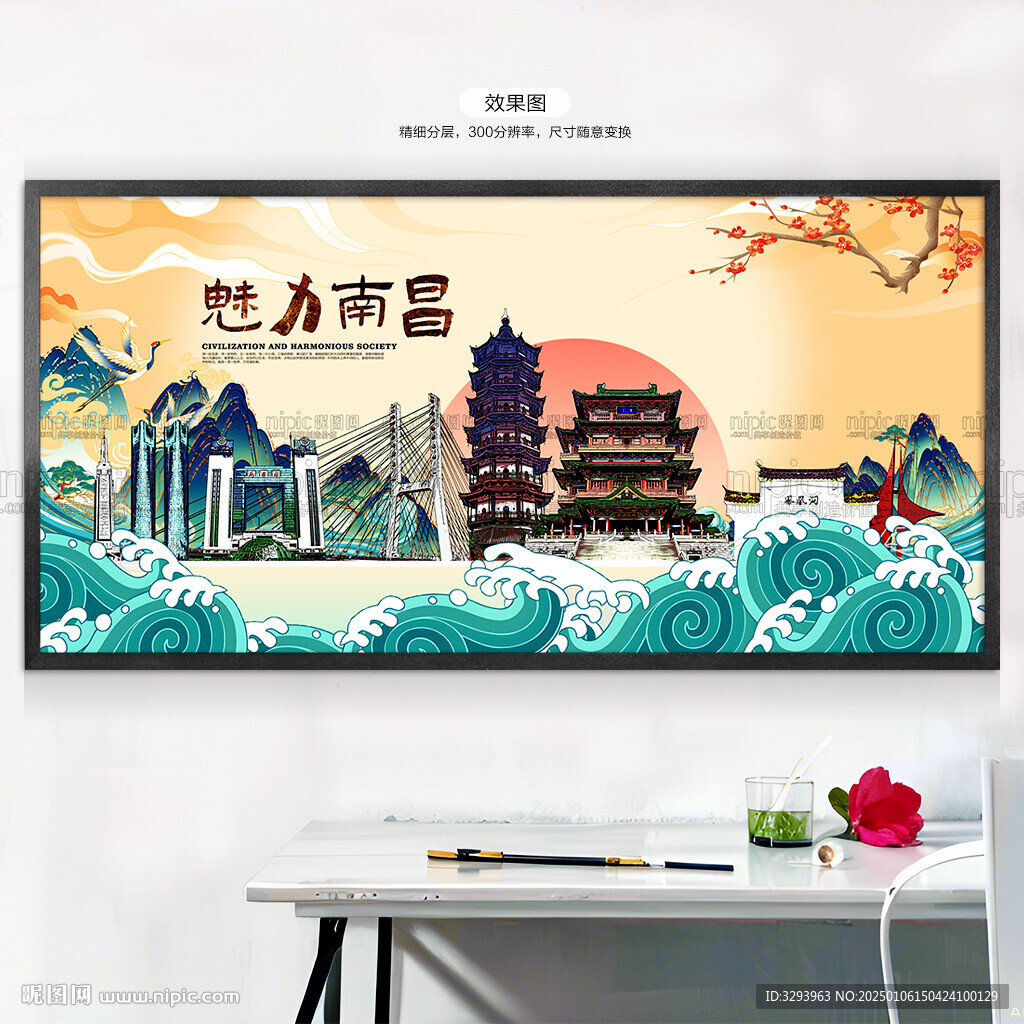 南昌
