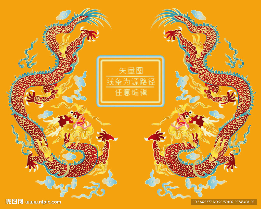 祥瑞双龙戏珠彩龙云纹龙升龙纹