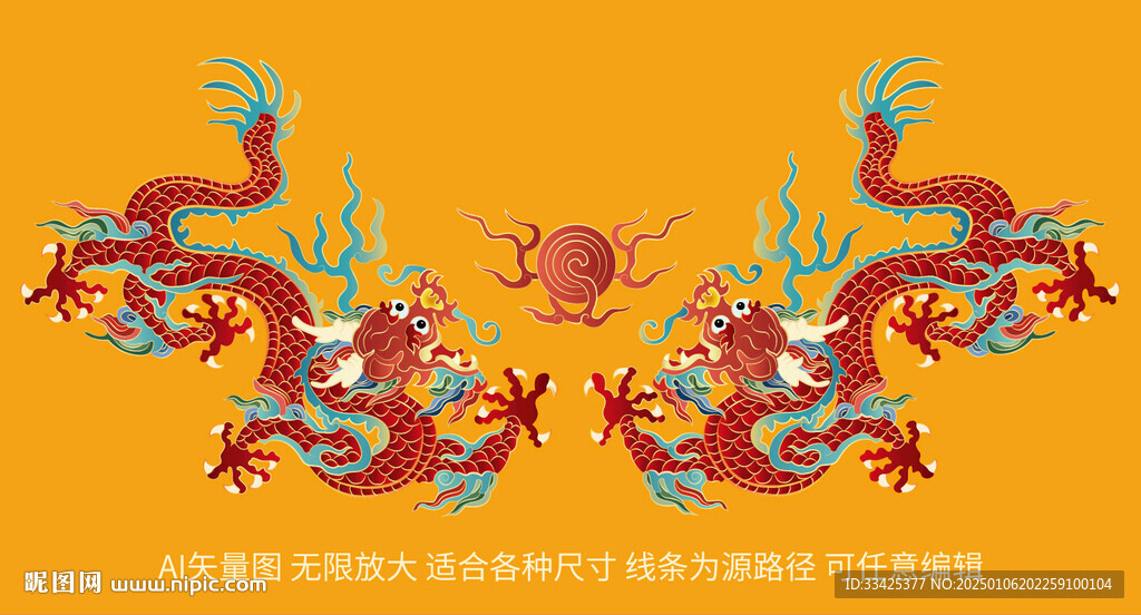 吉祥龙纹双龙戏珠彩龙中国龙