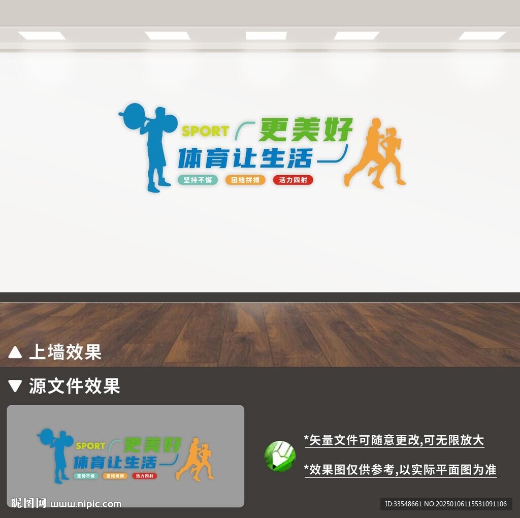 健身房文化墙