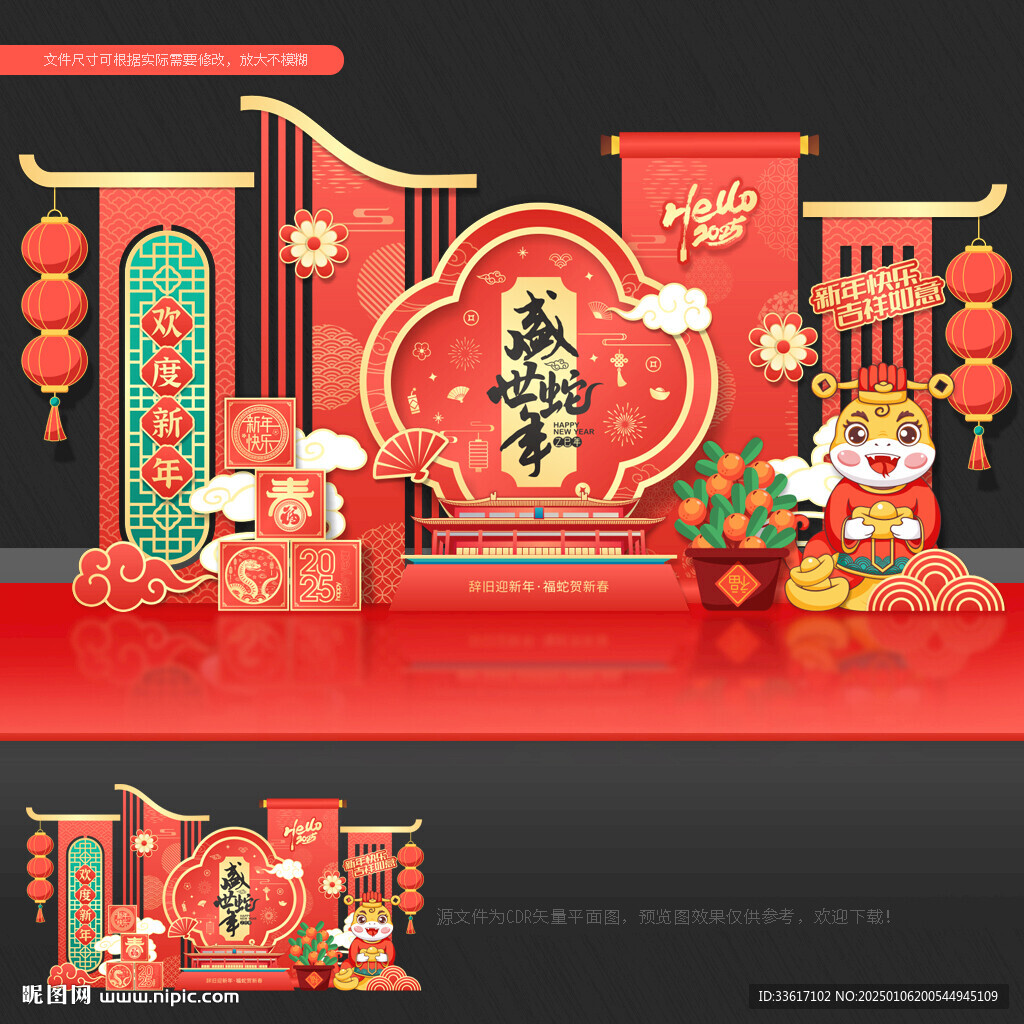 新年