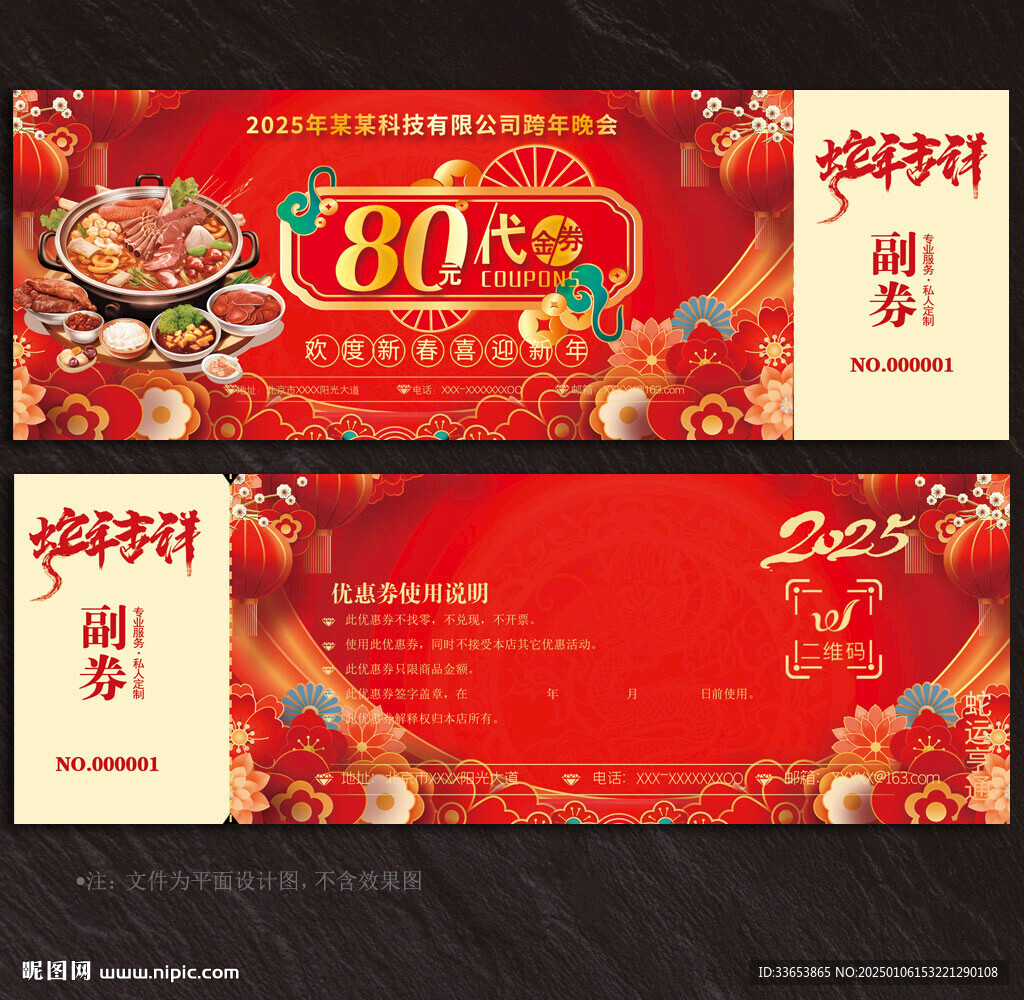 火锅代金券
