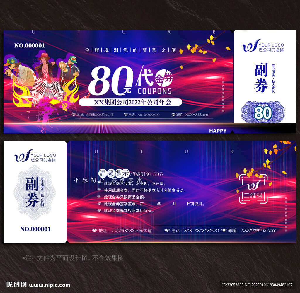 KTV代金券