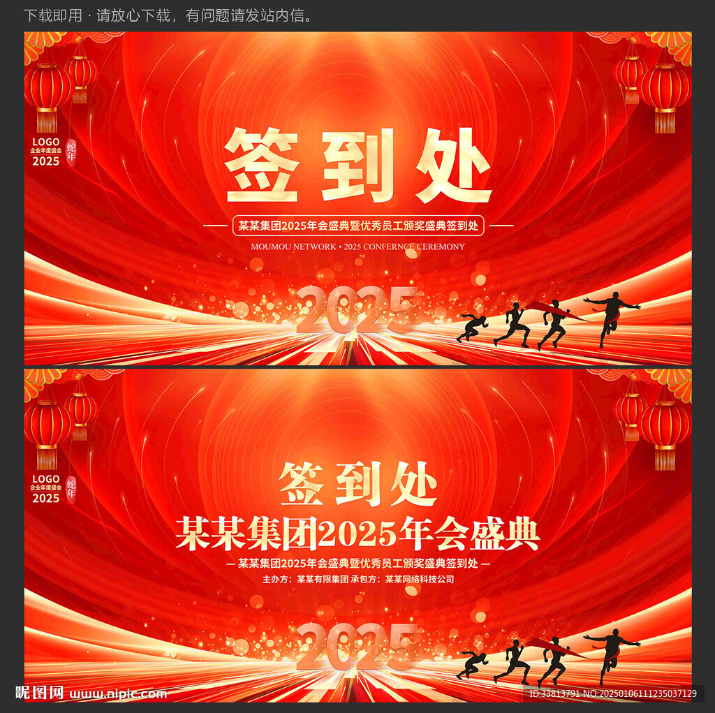 签到处