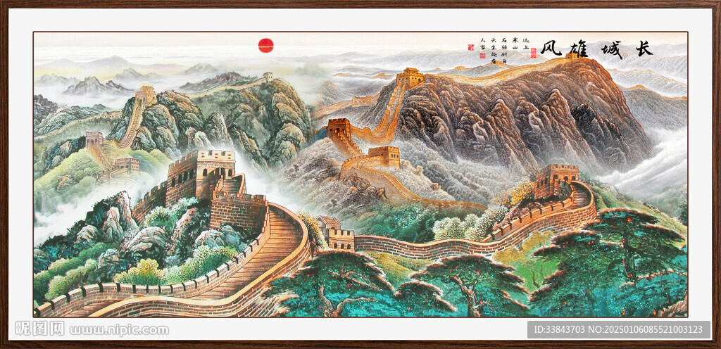 国画长城