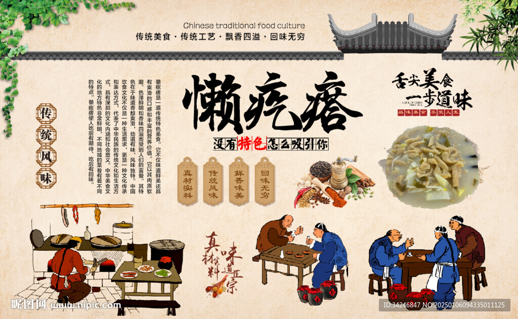 懒疙瘩