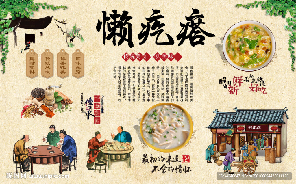 懒疙瘩