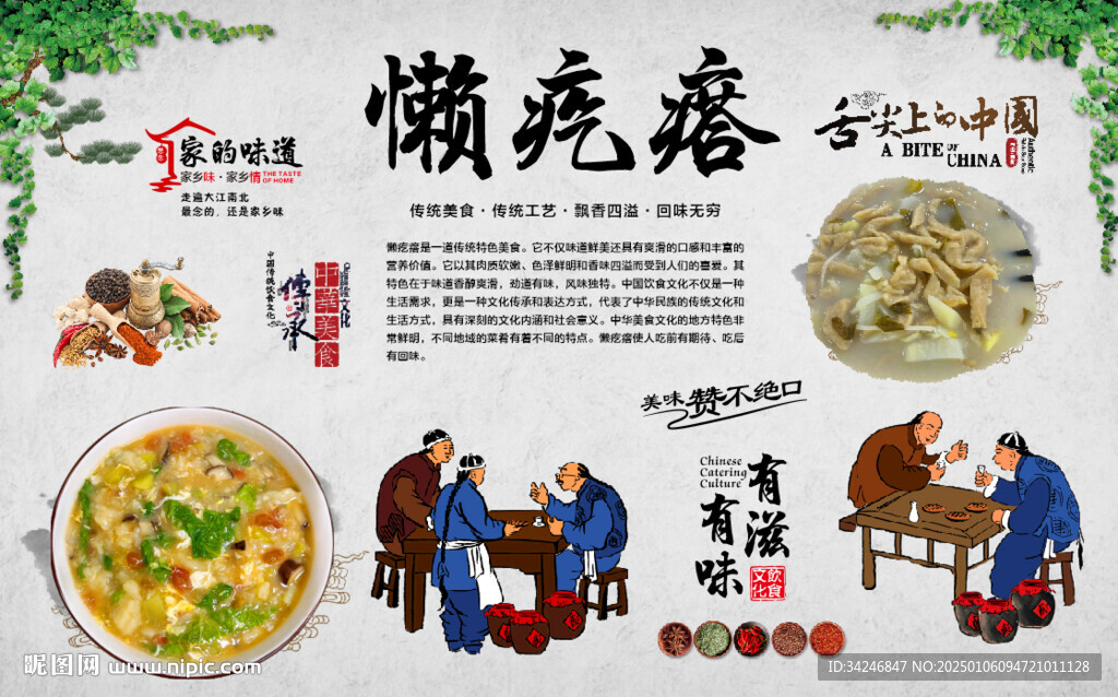 懒疙瘩
