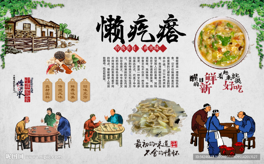 懒疙瘩