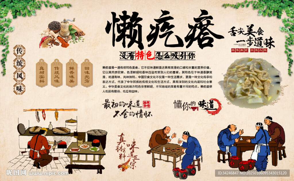 懒疙瘩