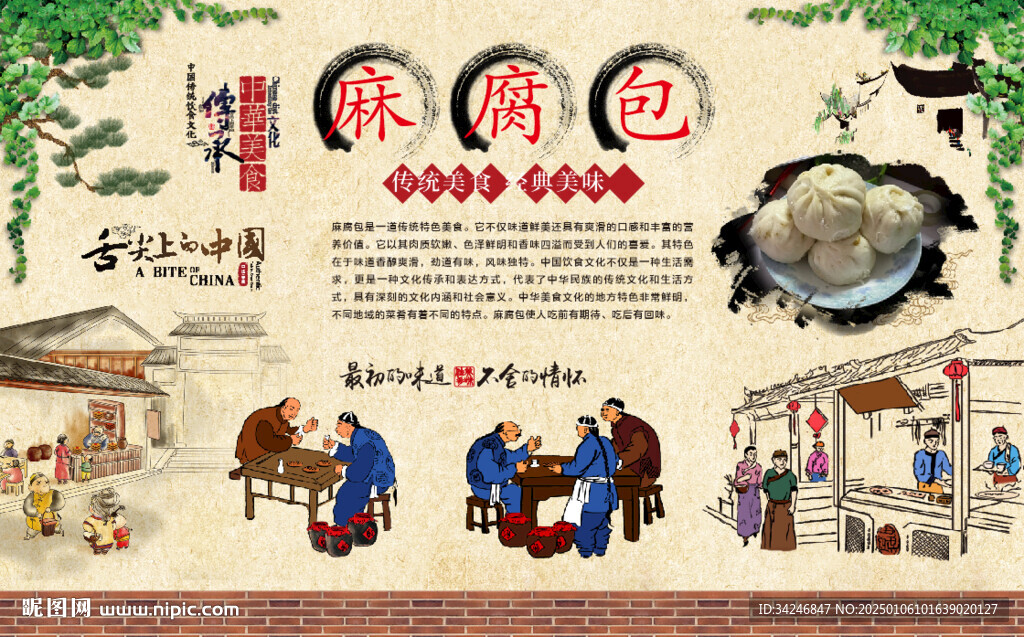麻腐包