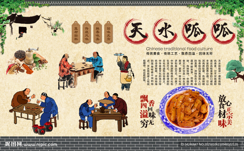 天水呱呱