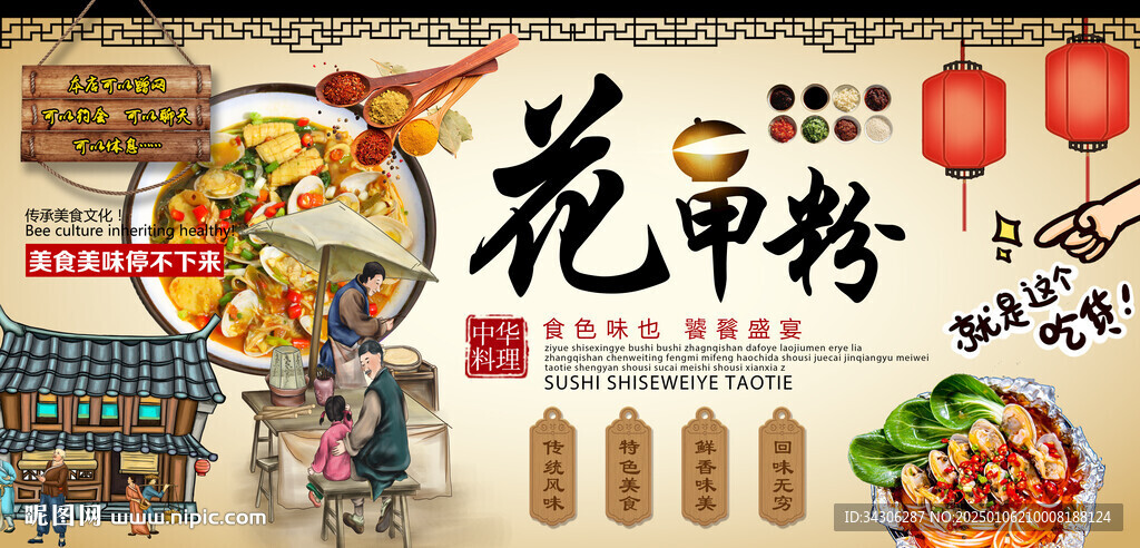 花甲粉背景墙