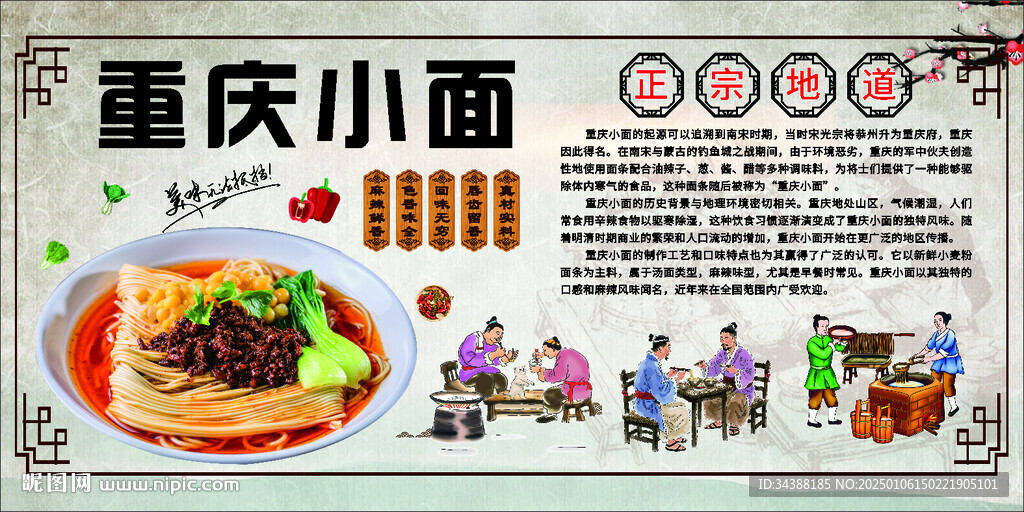 重庆小面